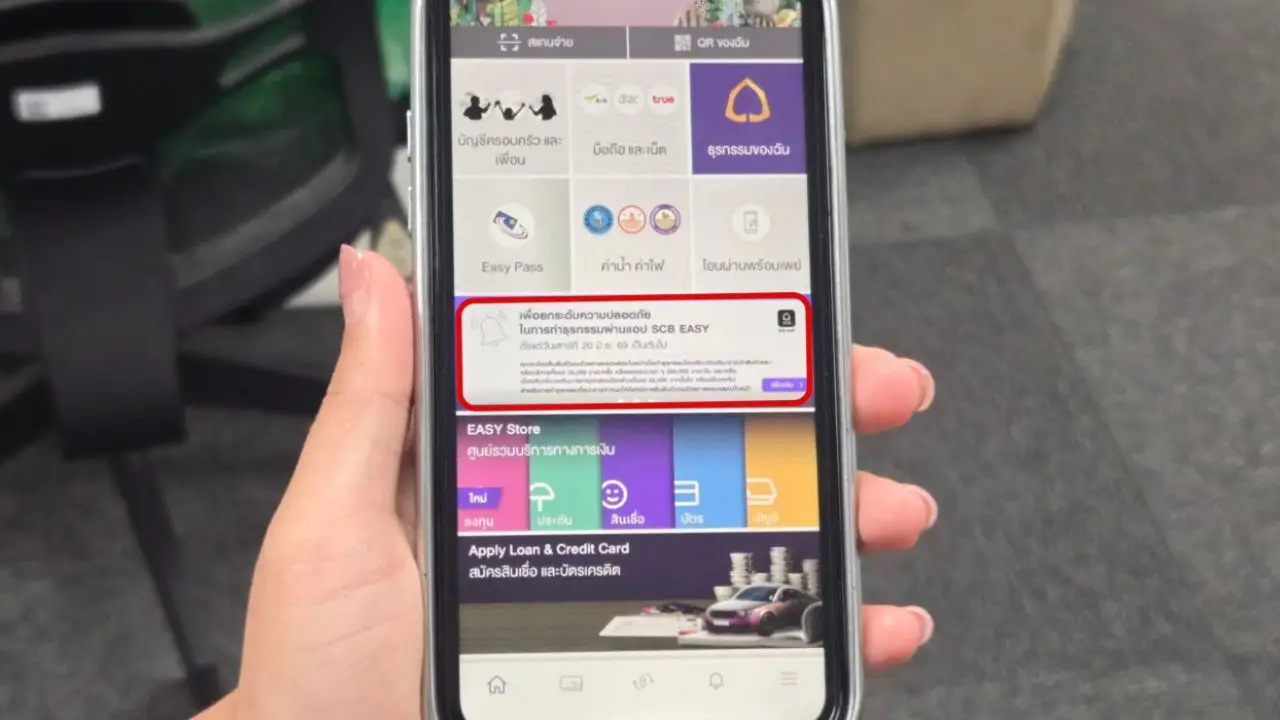 ธนาคารไทยพาณิชย์ แจ้งผู้ใช้งานแอป SCB EASY ยืนยันตัวตนด้วยใบหน้า ก่อนทำธุรกรรม