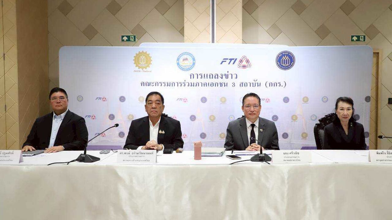 กกร. ปรับเป้าเศรษฐกิจไทยโต 1.6-2.0% อานิสงส์จากโครงการ 'ไทยช่วยไทยพลัส'