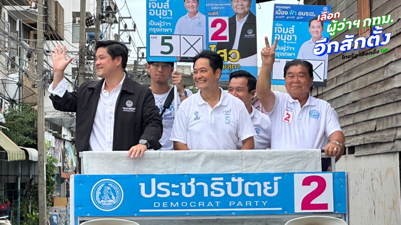 'อนุชา' ดันรถฟีดเดอร์แก้รถติด-เทคโนโลยีแก้น้ำเน่า ย้ำจุดยืนการเมืองสุจริต รับไม่ได้กับคอร์รัปชัน