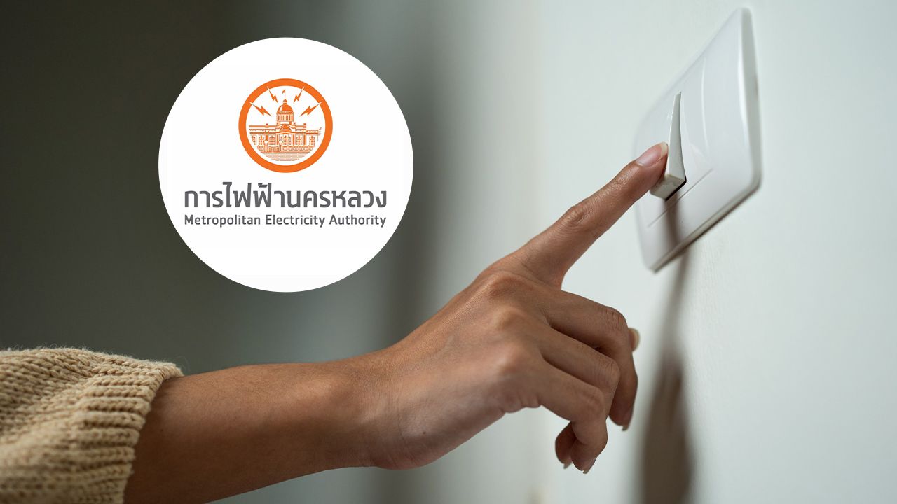 กฟน. แจ้งพื้นที่ดับไฟ 15 มิถุนายน 2569 ไฟดับหลายจุดในพื้นที่ 'กรุงเทพมหานคร'