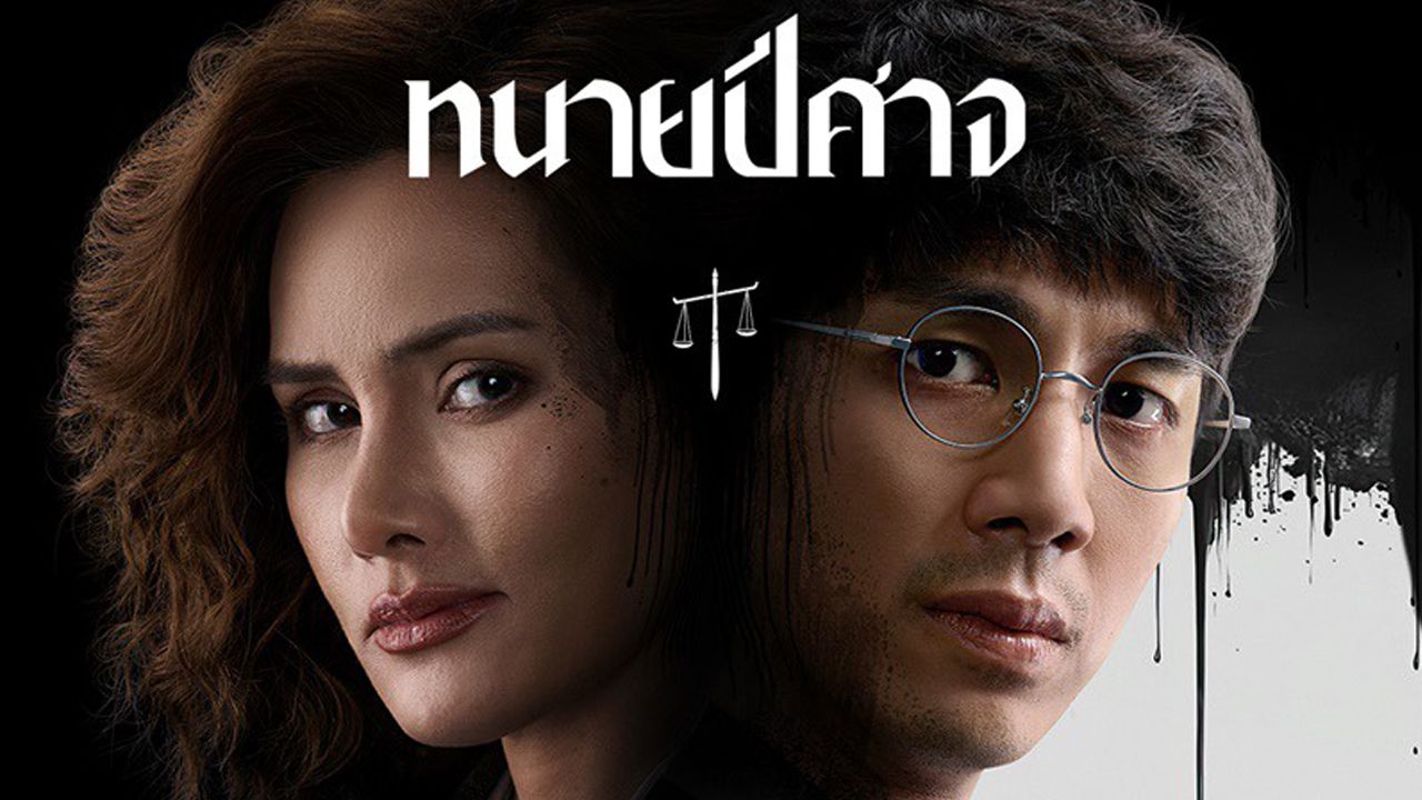 ซีรีส์ทนายปีศาจ Netflix ทุ่ม 130 ล้านปักหมุด 11 จังหวัดถ่ายทำ ดันรายได้ไทยทะลุหมื่นล้าน