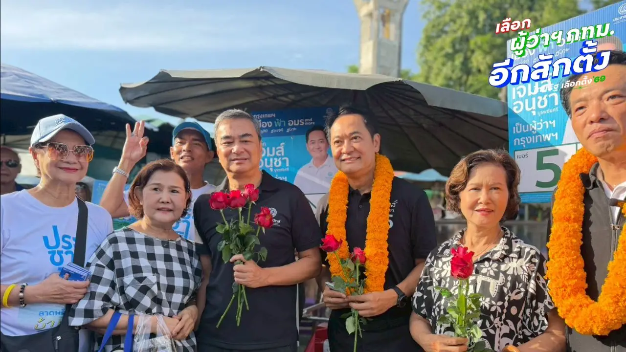 'อนุชา-อภิสิทธิ์' ลุยหาเสียงตลาดอมรพันธ์ ชูแก้น้ำท่วมลาดพร้าวด้วยอุโมงค์น้ำยักษ์