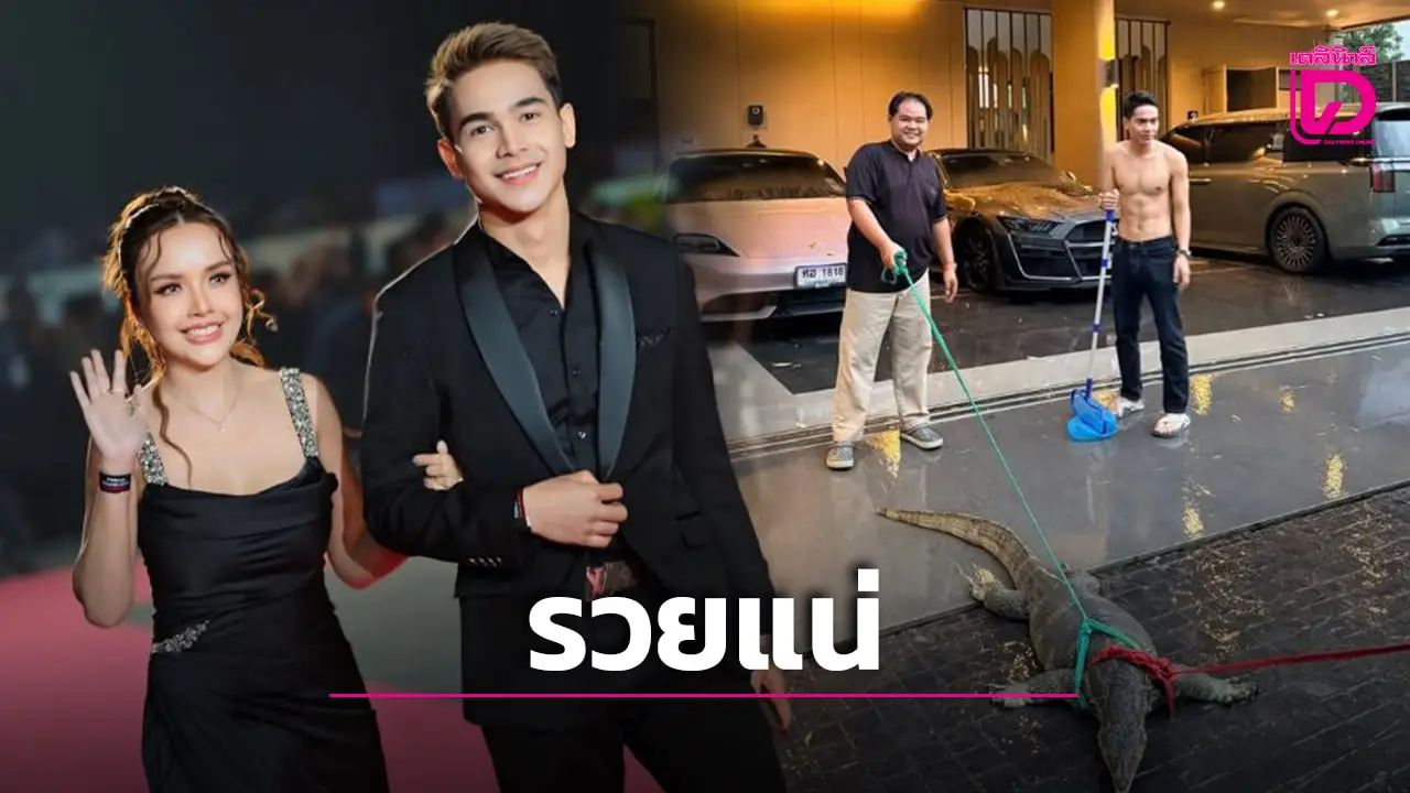 'ยิว-ฉัตรมงคล' ลั่นตรงๆรวยแน่ๆหลังตัวเงินตัวทองบุกบ้านแบบตัวใหญ่มาก เอฟซีอวยพรเฮงๆมากมาย