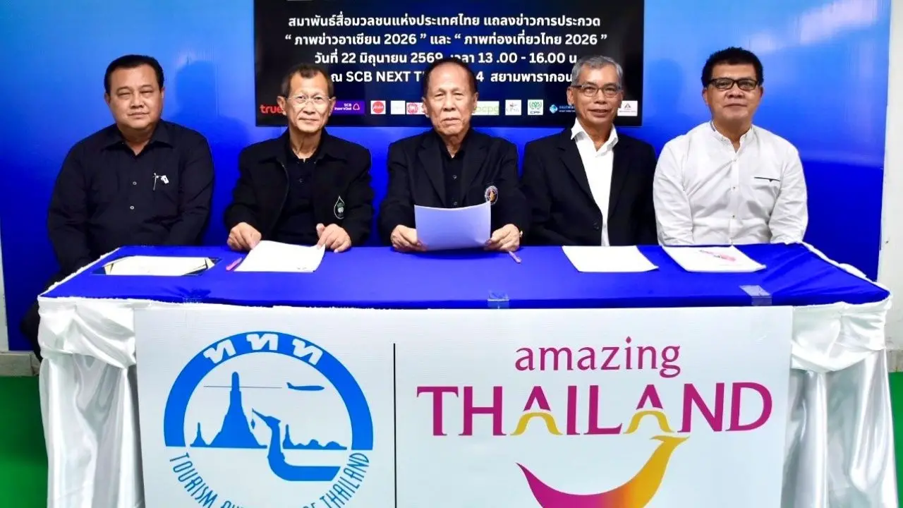 ลุ้นผลประกวด 'ภาพข่าวอาเซียน 2026' ในงานครบรอบ 44 ปี สมาพันธ์สื่อมวลชนแห่งประเทศไทย