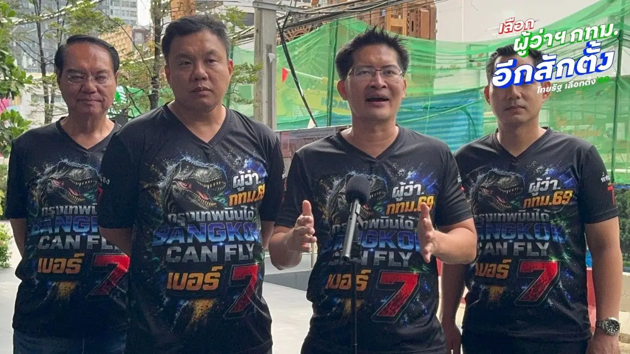 'เต้' ควง 'หน่อง ภาสพงศ์' ลุยหาเสียงโค้งสุดท้าย ดันนโยบายเพิ่มประชากรผ่าน 'มหกรรมปั๊มบุตร'