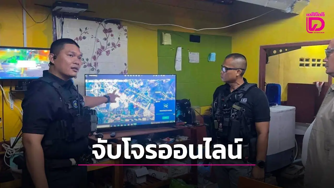 'Meta'ย้ำร่วมมือตำรวจไทย-สหรัฐฯ สกัดเครือข่ายมิจฉาชีพออนไลน์ปิดเพจหลอกลวงกว่า 1.4 ล้านรายการ