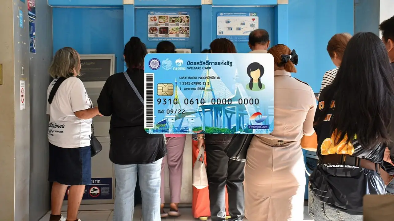 สรุปยอดลงทะเบียน 'บัตรสวัสดิการแห่งรัฐ 2569' เช็กช่องทางประกาศผลตรวจสอบคุณสมบัติ