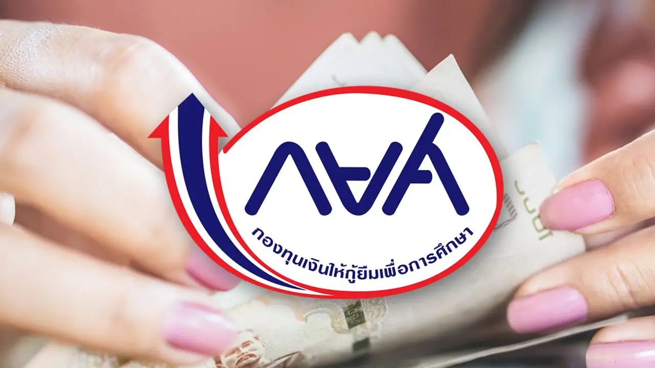 กยศ. แจงผู้กู้ยืมที่ถูกหักเงินเดือน ยอดหนี้ในแอปฯ จะยังไม่ลดทันที ยันเงินไม่หาย