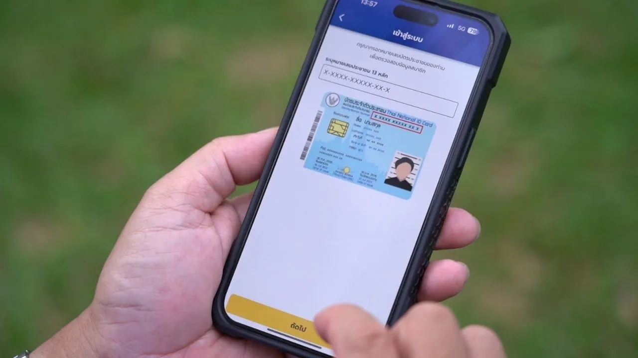 'ประกันสังคม' เตือนใช้ข้อมูลบุคคลอื่นลงทะเบียนเข้าระบบ e-self service มีความผิด
