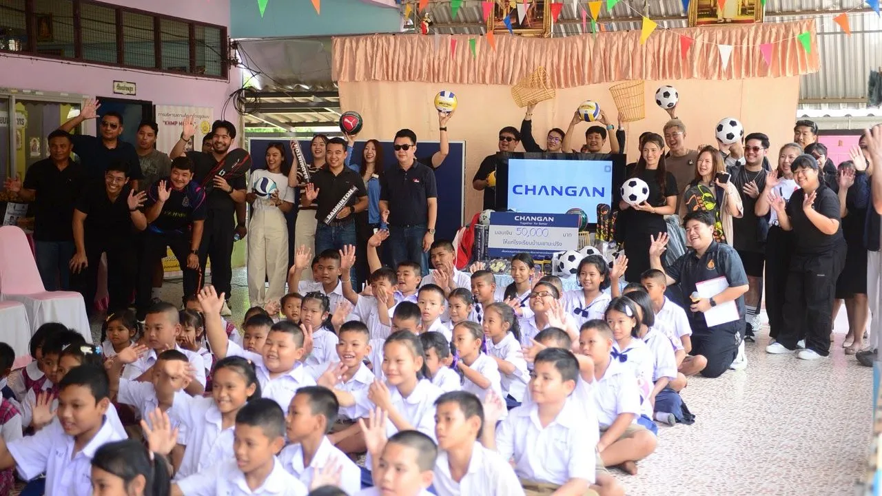 CHANGAN มอบอุปกรณ์กีฬา เงินสนับสนุน สื่อการเรียนการสอน ให้แก่เด็กนักเรียนใน โรงเรียนบ้านเขามะปริง
