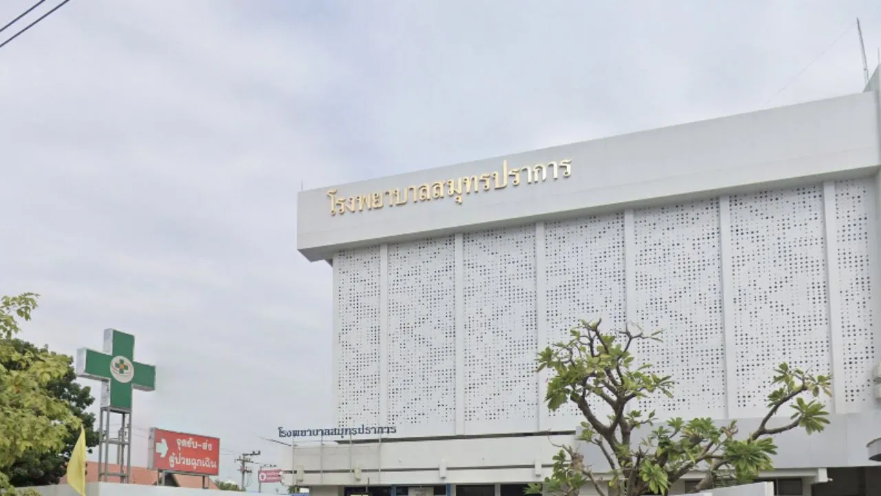 เริ่ม 1 ส.ค. 'รพ.สมุทรปราการ' ประกาศเก็บค่าบริการ 'ผู้ป่วยไม่ฉุกเฉิน' นอกเวลาราชการ