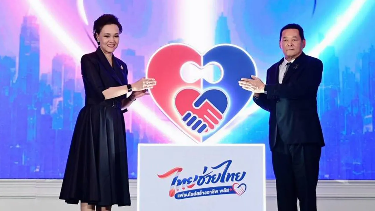 คิกออฟ 'ไทยช่วยไทย แฟรนไชส์สร้างอาชีพ พลัส' รัฐช่วยจ่าย 1 หมื่น ให้พื้นที่ขายฟรี 6 เดือน