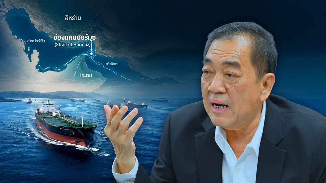 หอการค้าไทย บี้ผู้ประกอบการเกาะติด 'ช่องแคบฮอร์มุซ' หวั่นกระทบราคาพลังงาน