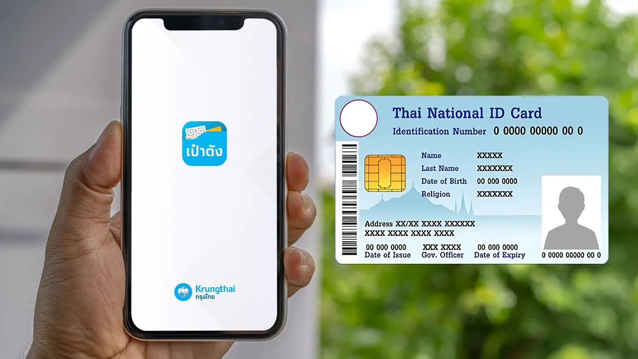 วิธีตรวจสอบผลลงทะเบียน 'บัตรสวัสดิการแห่งรัฐ 2569' ยืนยันตัวตนผ่านแอปฯ เป๋าตัง