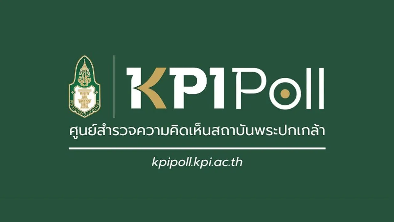 'พระปกเกล้าโพล' เผยผลสำรวจคนไทยเกินครึ่งมอง 'ไทยช่วยไทย พลัส' ช่วยแบ่งเบาค่าครองชีพได้