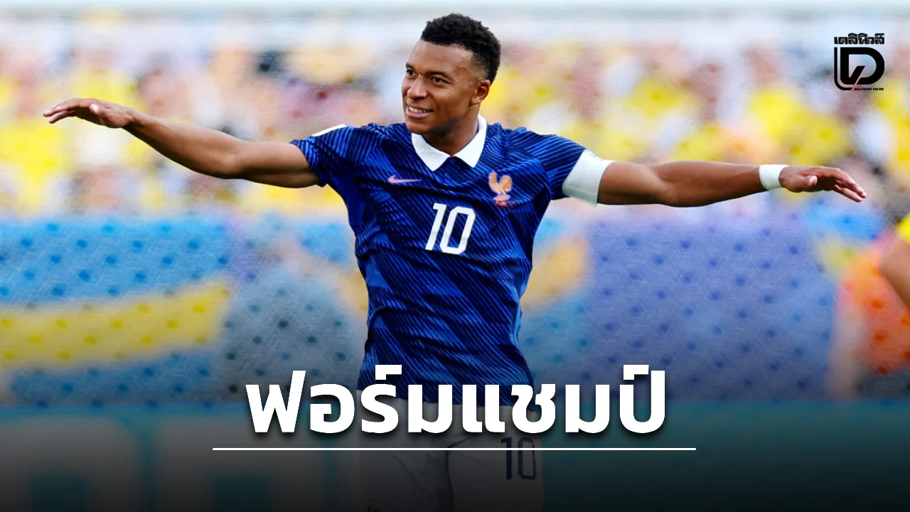 'ตราไก่' ฉายแววแชมป์ต้อนตือ 'สวีเดน' ฉลุย 16 ทีมบอลโลก