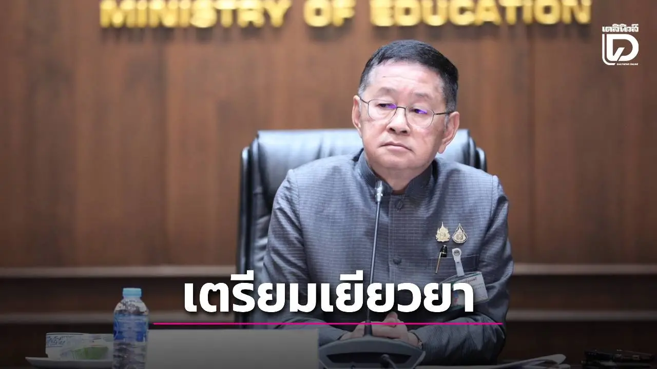‘ประเสริฐ’ เผย สพฐ.เตรียมเยียวยาครูจ้างเหมากว่า 200 ราย หลังไม่ผ่านคัดเลือกลูกจ้างชั่วคราว