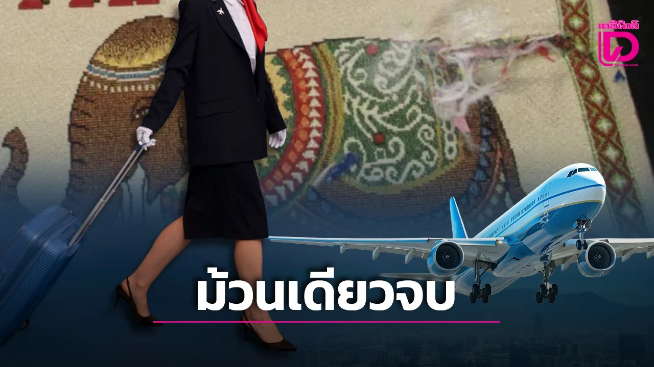 สรุปไทม์ไลน์ม้วนเดียวจบ ‘คดีแอร์โฮสเตสไทย’ ถูกจับคดียาเสพติดที่ออสเตรเลีย