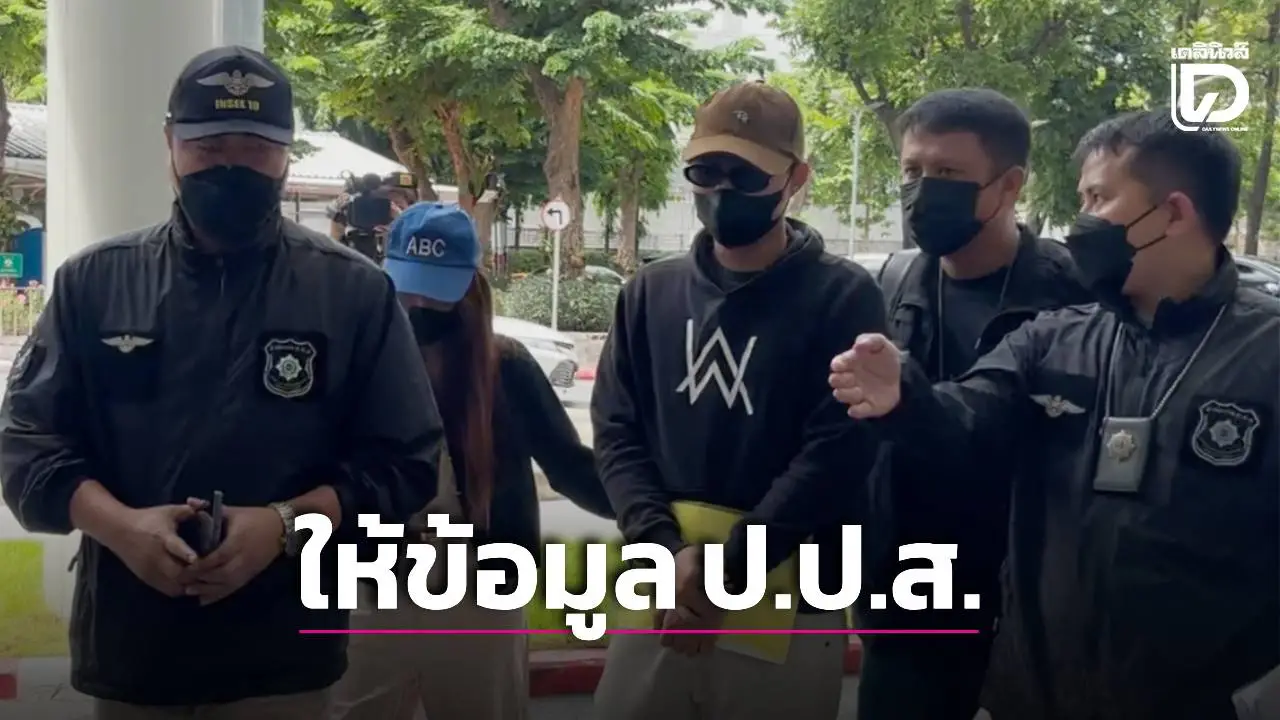 ไรเดอร์หนุ่ม หอบเอกสารให้ข้อมูล ป.ป.ส. แจงปมส่งของคอนโด แอร์สาวขนเฮโรอีน!
