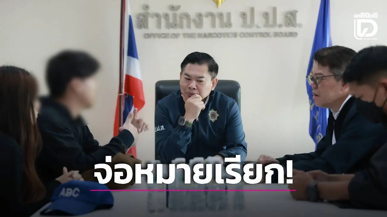 ไรเดอร์โผล่ ป.ป.ส. วันนี้เป็นพลเมืองดี ตัวจริงใช้ 'เก๋งดำ' ส่งเฮโรอีนแอร์สาว จ่อหมายเรียก!