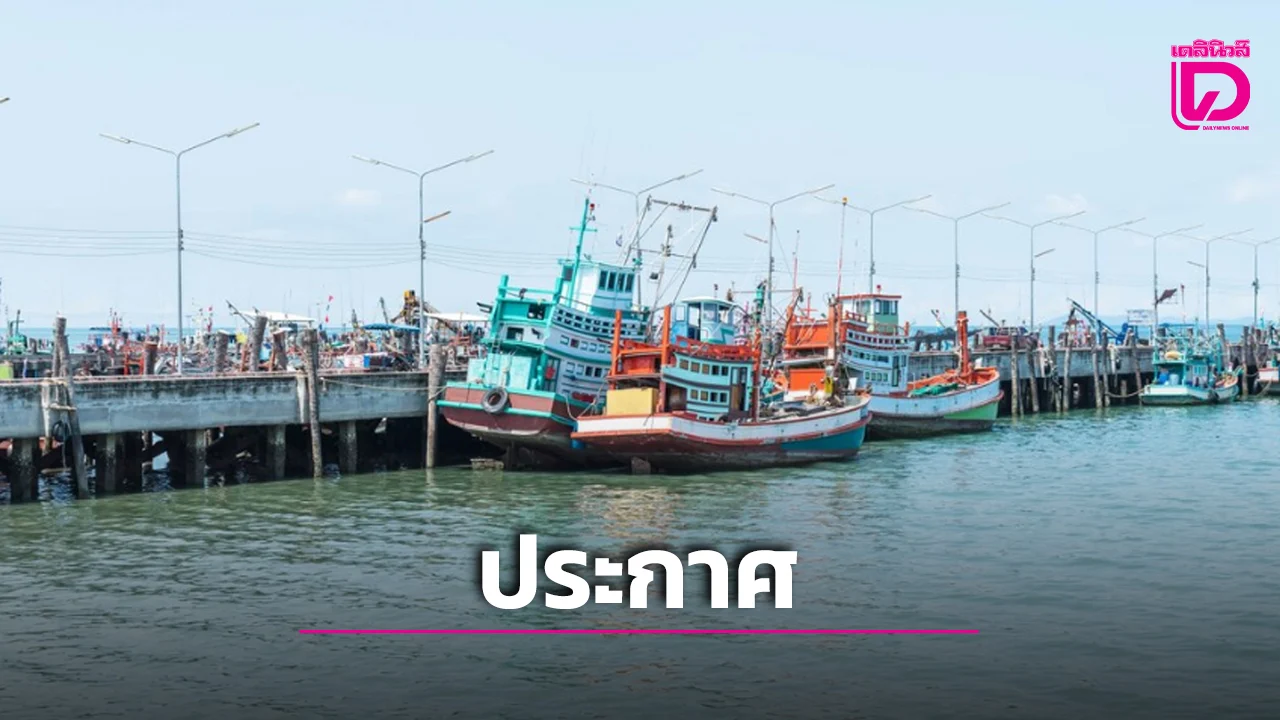 ‘สมาคมการประมงไทย’ เตือนระวังให้เช่าเรือถ่ายหนัง ห่วงกระทบภาพลักษณ์ ชาวเน็ตแห่วิจารณ์