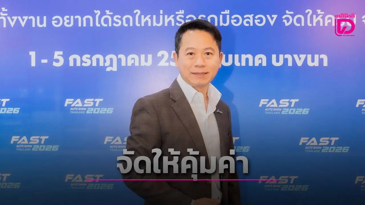 PRIMUS GROUP ส่ง 4 แบรนด์ลุยงานฟาสต์