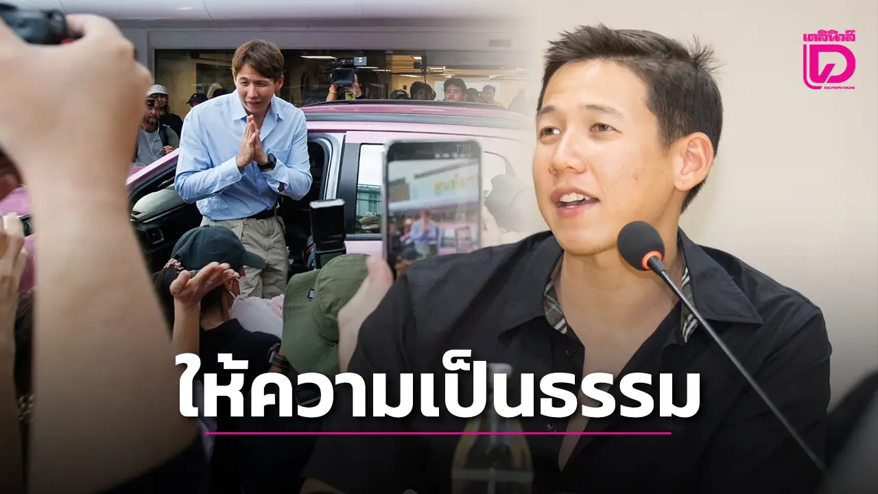'ภิรมย์ภักดี' ตั้งสภาครอบครัวติดตามให้ความเป็นธรรมกรณี 'ทราย สก๊อต'
