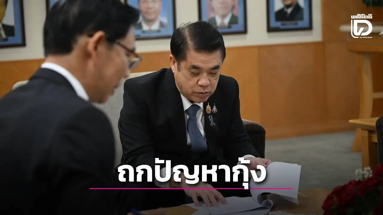 'สุริยะ'นำทีมบุกมาเลย์ถกปัญหาการนำเข้ากุ้งไทย 5 สายพันธุ์