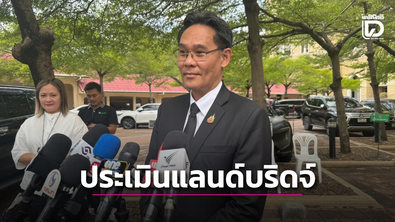 ‘แลนด์บริดจ์’ เปิดรับฟังเอกชน-นักวิชาการ 3 ก.ค. สรุปส่งนายกฯ ส.ค.นี้