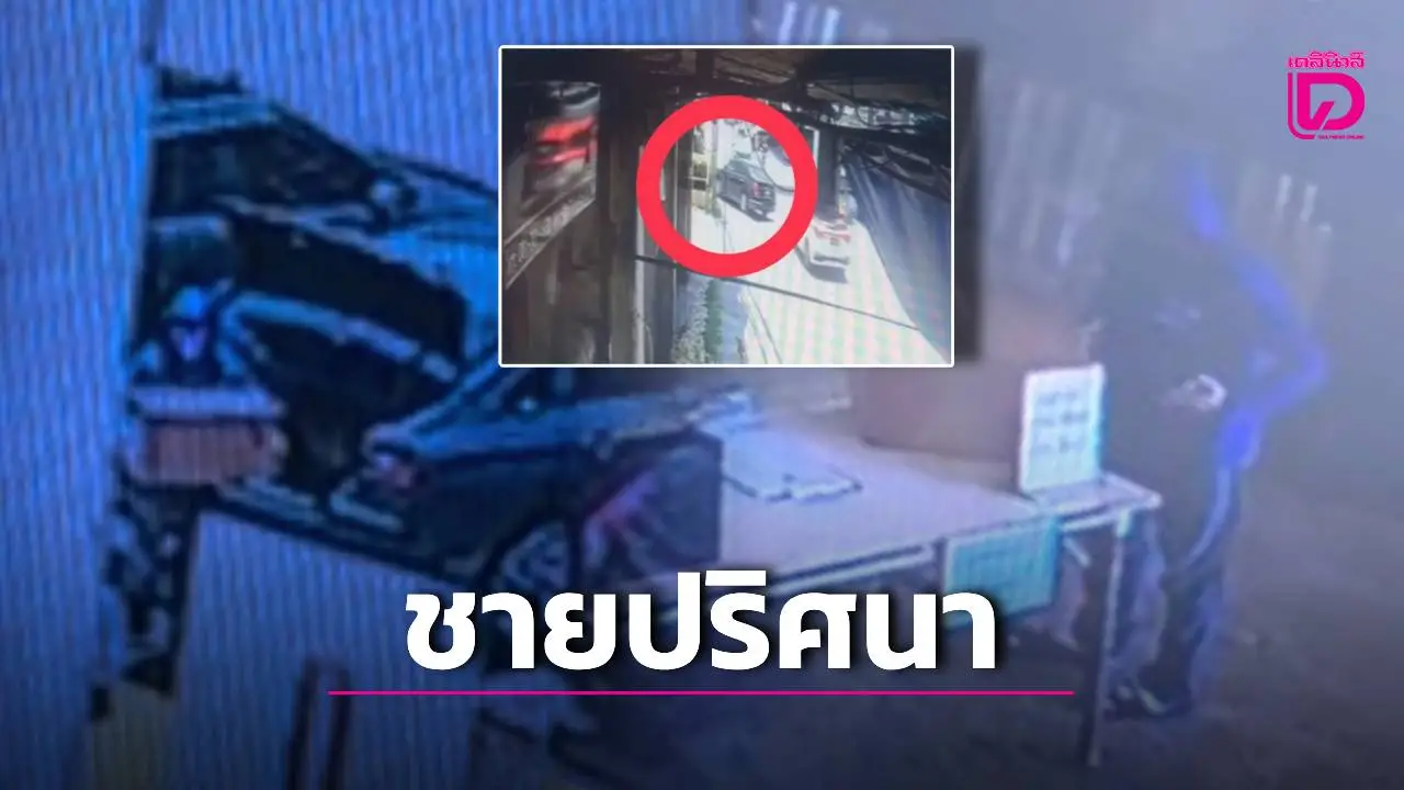 เปิดภาพวงจรปิด! ชายปริศนาสวมฮู้ดดำส่งพัสดุถึงคอนโดฯ แอร์สาว อ้างเป็นไรเดอร์ก่อนหายตัว