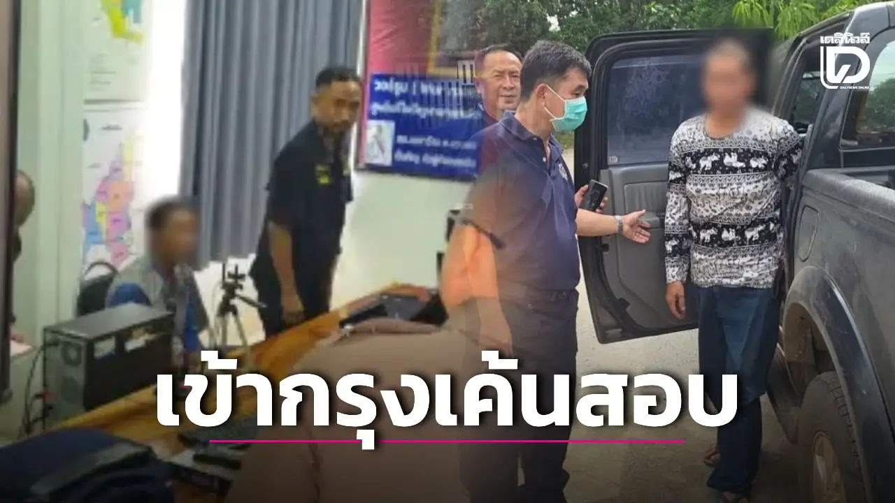 รับจ้างลาว! หิ้ว2ผัวเมียบินด่วนเข้ากรุง เค้นสอบปมเครือข่ายยาเสพติดข้ามชาติ