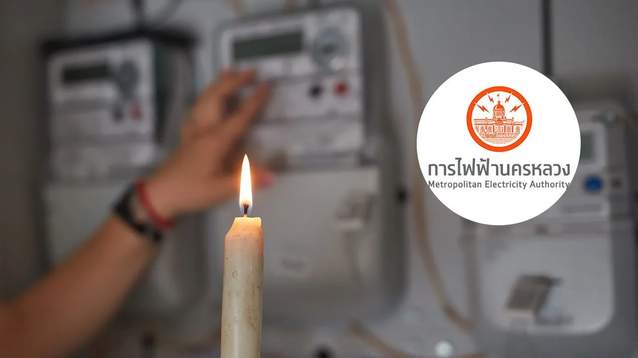 กฟน. แจ้งไฟฟ้าดับ วันที่ 30 กรกฎาคม 2569 ในพื้นที่ 'กรุงเทพฯ-นนทบุรี'