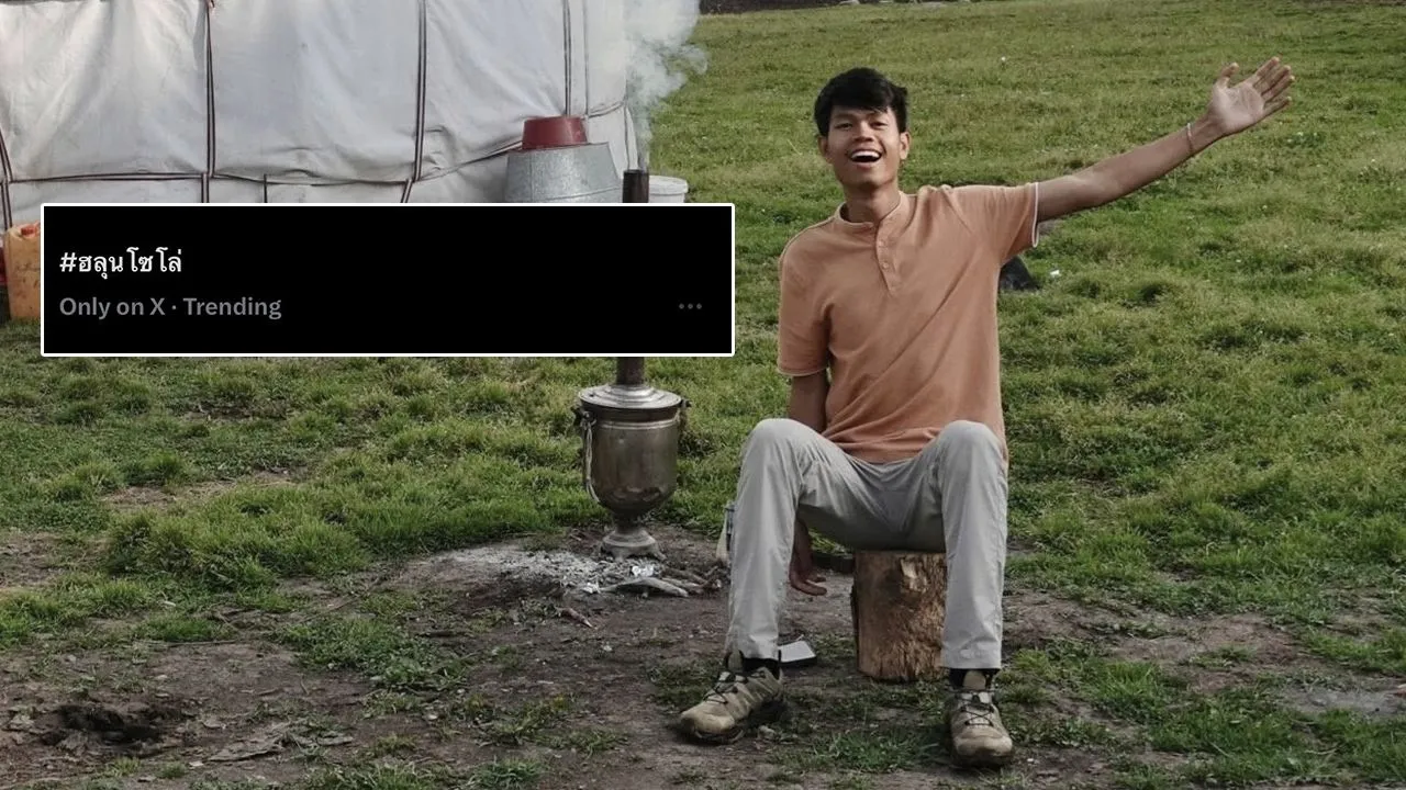 โซเชียลอาลัย 'ฮลุน โซโล่' หลังมีข่าวถูกพบเสียชีวิต ดันแฮชแท็กขึ้นเทรนด์อันดับ 1