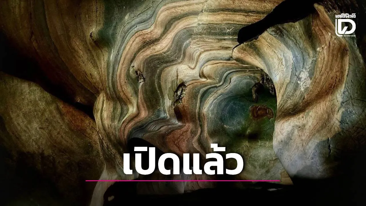 ปักหมุดด่วน! เปิดแล้ว 'ถ้ำหลวงแม่สาบ' Unseen ถ้ำสีรุ้งเชียงใหม่ ปรับโฉมใหม่ปลอดภัย-ไฉไลกว่าเดิม