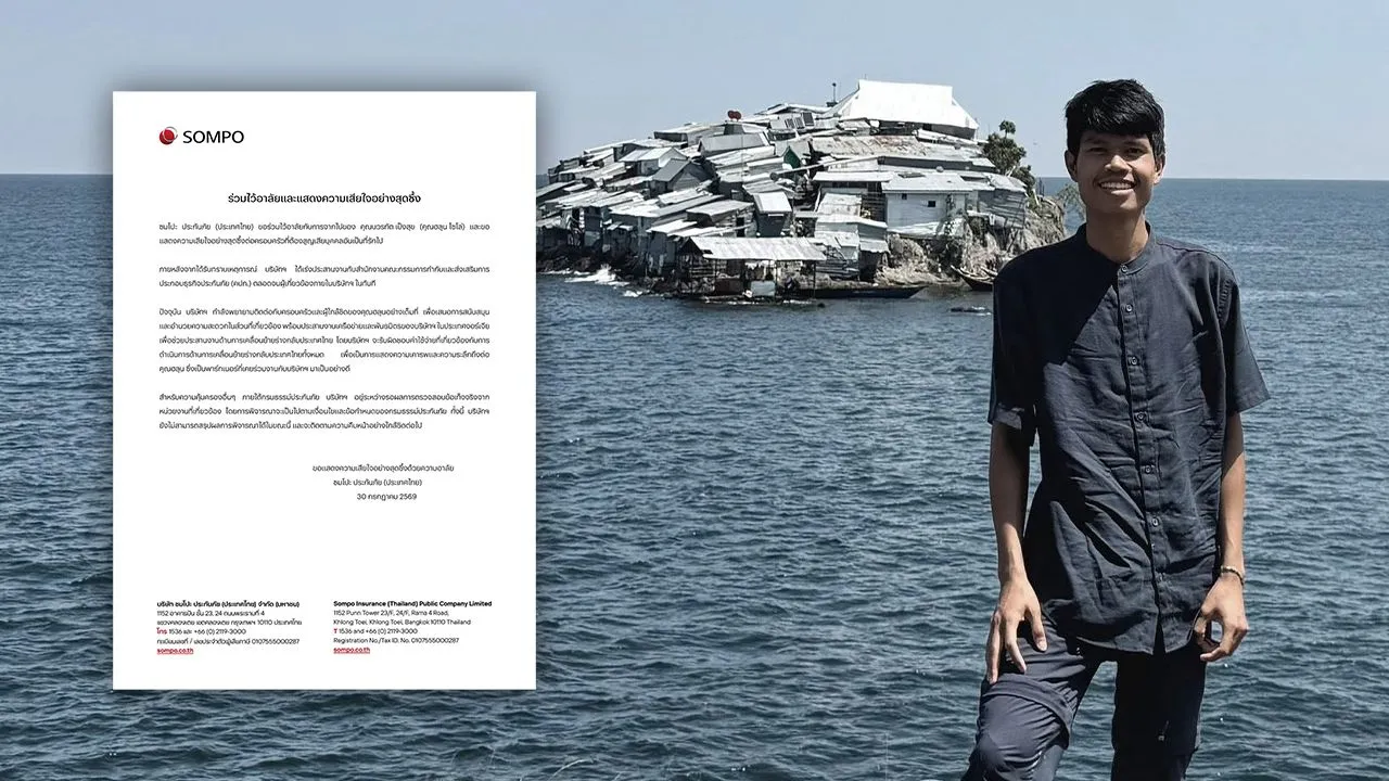 'ซมโปะ ประกันภัย' ร่วมอาลัย 'ฮลุน โซโล่' เสนอรับผิดชอบค่าใช้จ่ายนำร่างกลับไทย