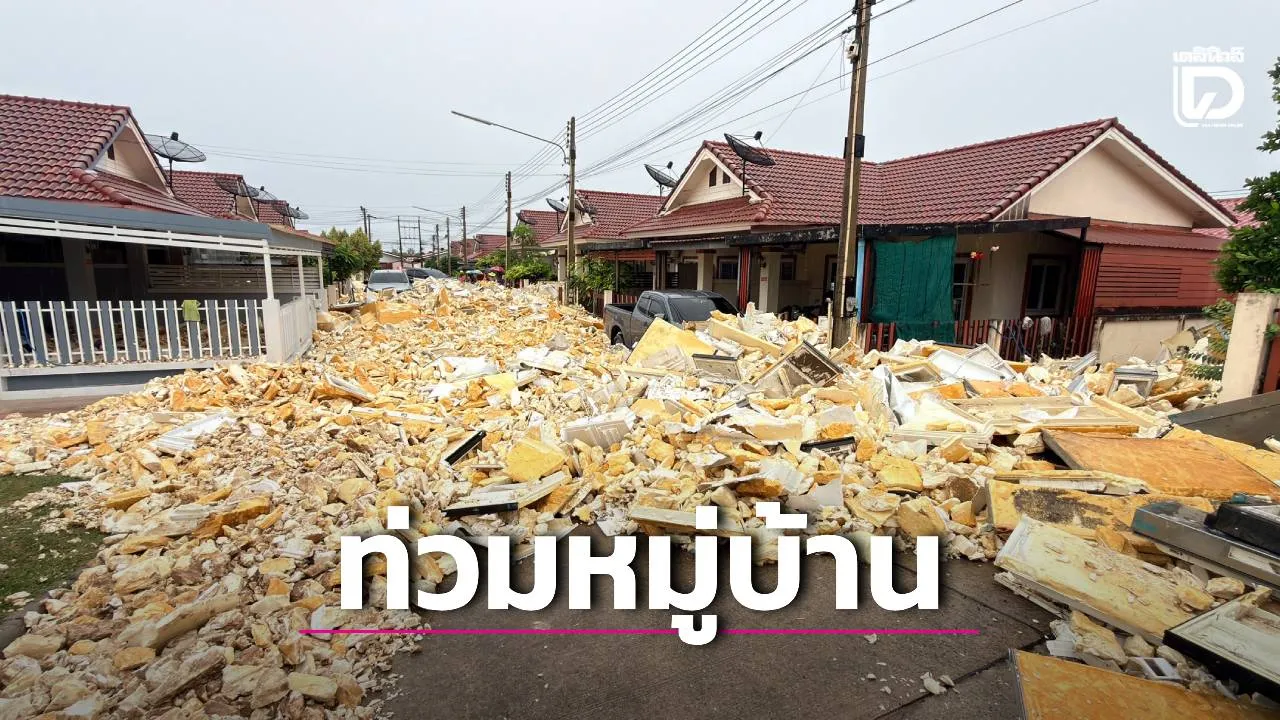 ท่วมเกลื่อนถนน! ฝนตกหนักดันกำแพงบ่อวินถล่ม ขยะรีไซเคิลโรงงานไหลทะลักเข้าหมู่บ้าน