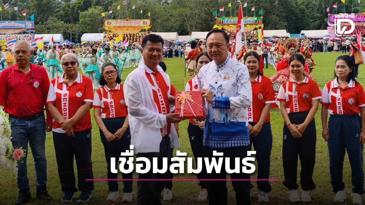 รร.สังข์ทองวิทยา จัดแข่งขันกีฬาเชื่อมสัมพันธ์ บรรยากาศสุดคึกคัก
