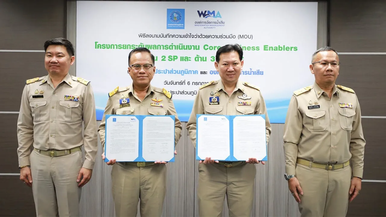 กปภ. ผนึก อจน. ลงนาม MOU ยกระดับการบริหารองค์กรสู่การเสริมศักยภาพการจัดการน้ำของประเทศ