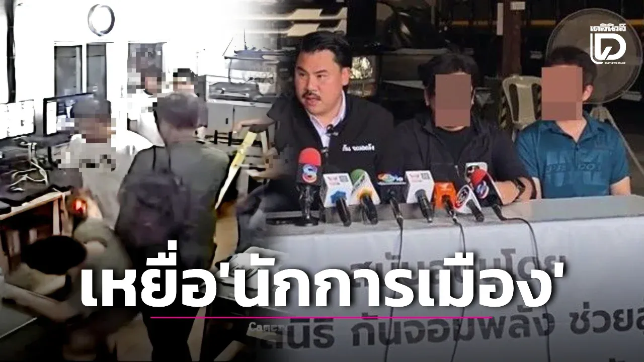 แฉเบื้องลึก! ‘กัน จอมพลัง’ พานักข่าวช่องดังตั้งโต๊ะแถลงเปิดหน้าชน ‘นักการเมือง’