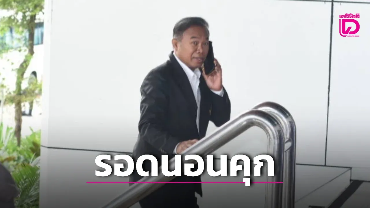 ‘ครูปรีชา-เจ๊บ้าบิ่น’ รอดนอนคุก ได้ประกันตัว วงเงินคนละ 50,000 บาท