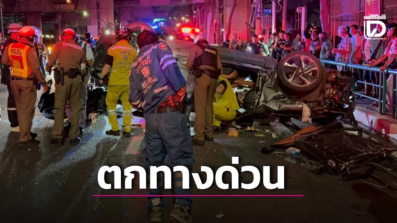 หนุ่มซิ่งเก๋งตกทางด่วนศรีรัชสูง 15 เมตร ทับรถจยย.ขี่ผ่านบาดเจ็บ 2 ราย
