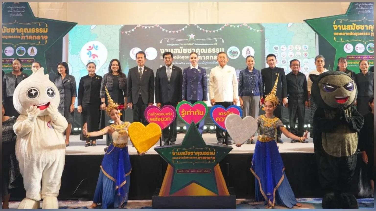 เปิดข้อเสนอ ‘สมัชชาคุณธรรมภาคกลาง’ ชงรัฐบาลหนุนระบบเครดิตความดี-ครอบครัวพลังบวก