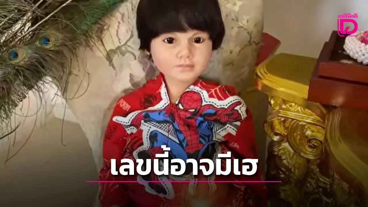 มาแล้ว! เลขเด็ด 'เพชรกล้า เด็กชายนำโชค' งวด 16 ก.ค. 69 จัดเต็มเลขท้าย 2 ตัว-เลขปิงปอง ลุ้นรวยครั้งที่ 169
