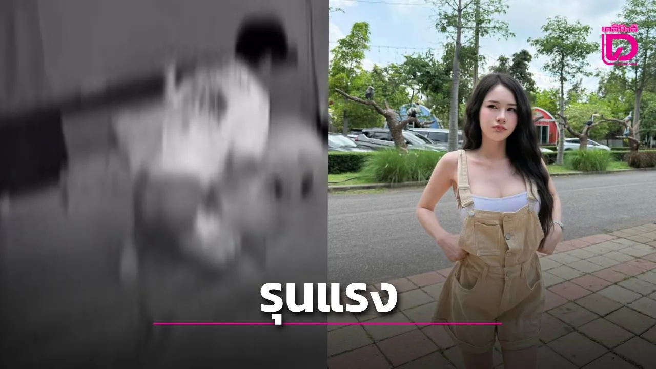 'นุ้งนิ้ง ชลธิดา' โพสต์คลิปถูกทำร้ายร่างกายในห้องนอน เผยแจ้งความแล้ว ลั่นขอถอยออกมาไม่กลับไปอีก