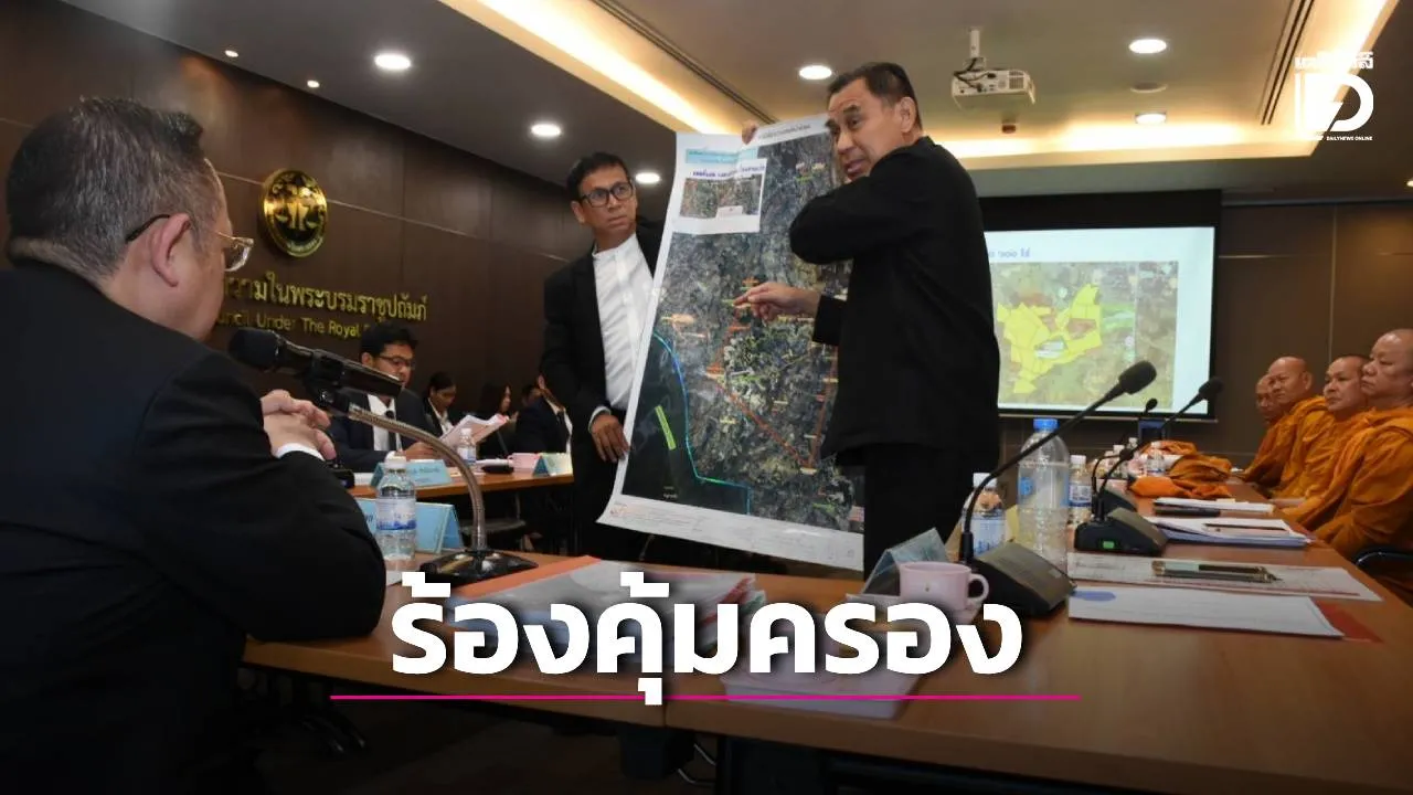 เดือดร้อนหนัก! ‘วัดร่มโพธิธรรม’ ยื่นร้องคุ้มครองสิทธิ ปมบังคับรื้อถอนสิ่งปลูกสร้างที่ดินพิพาท