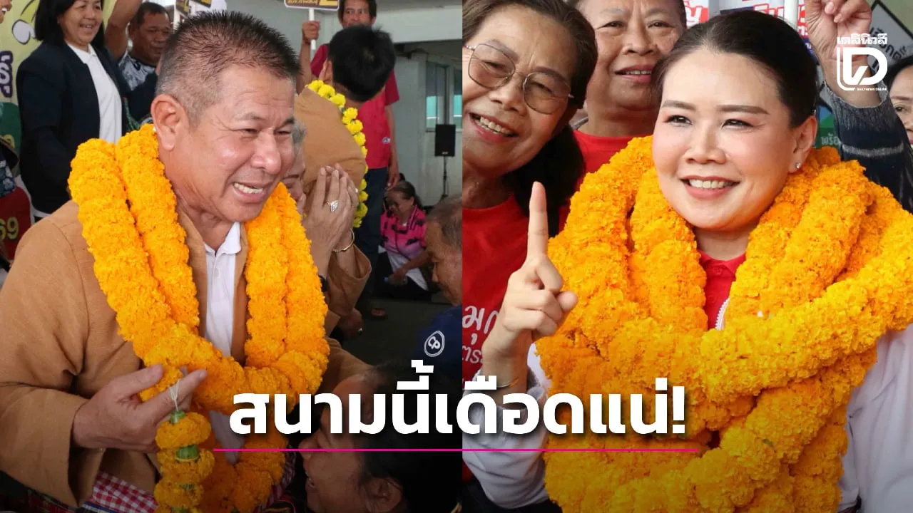 'กำนันหิต' ได้เบอร์ 2 สมัครชิงเก้าอี้ นายก อบจ.กาฬสินธุ์ ท้าชน 'ไข่มุก' แชมป์เก่าได้เบอร์ 1
