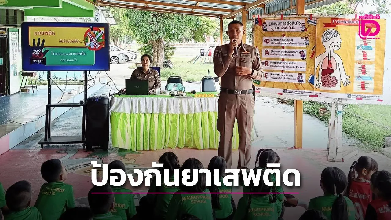 รร.วัดใหม่นพรัตน์ เดินหน้าสถานศึกษาสีขาวป้องกันควบคุมยาเสพติด