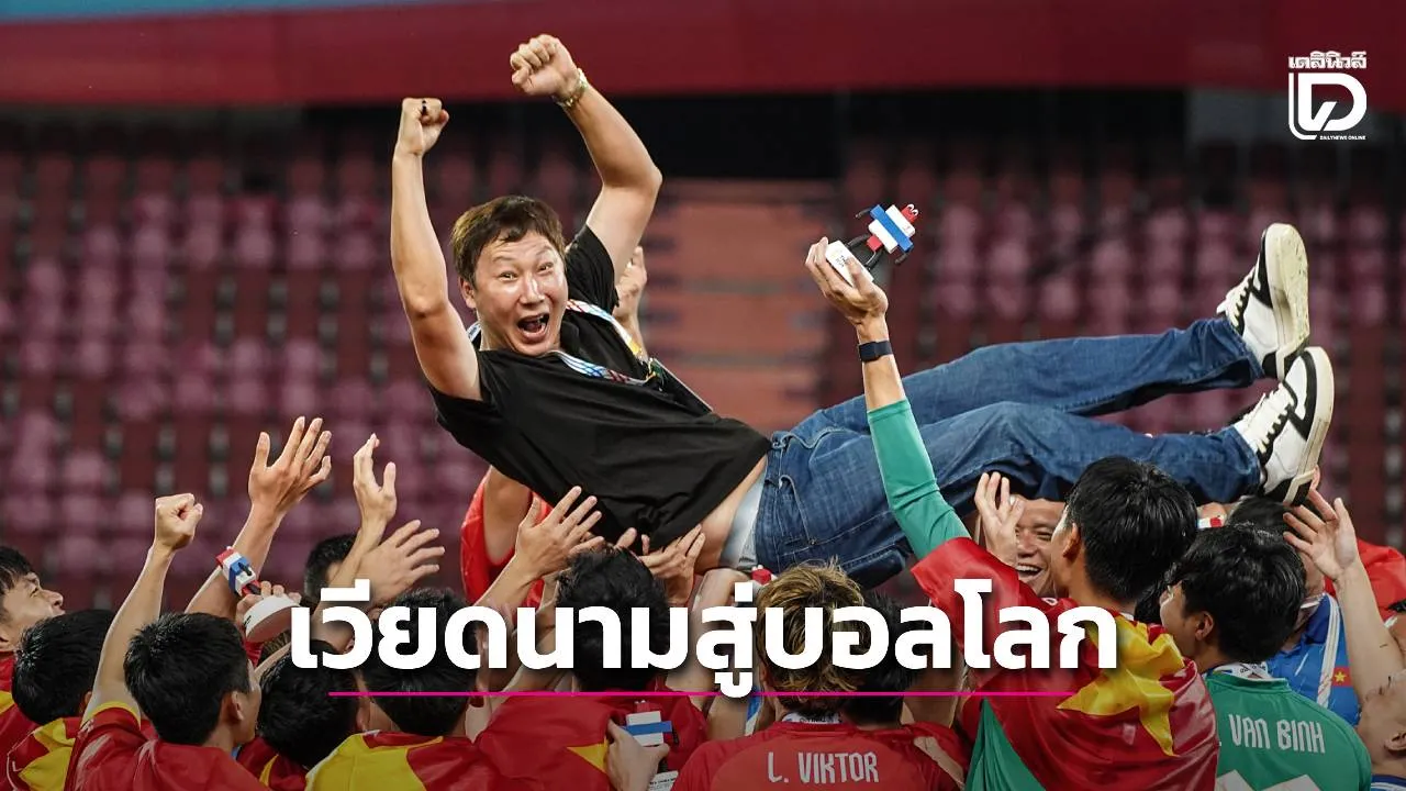 แรงบันดาลใจ! ‘คิมซังซิก’ เผยดูบอลโลกร่วมกับแข้งเวียดนาม ตั้งเป้าต้องไปแข่งให้ได้