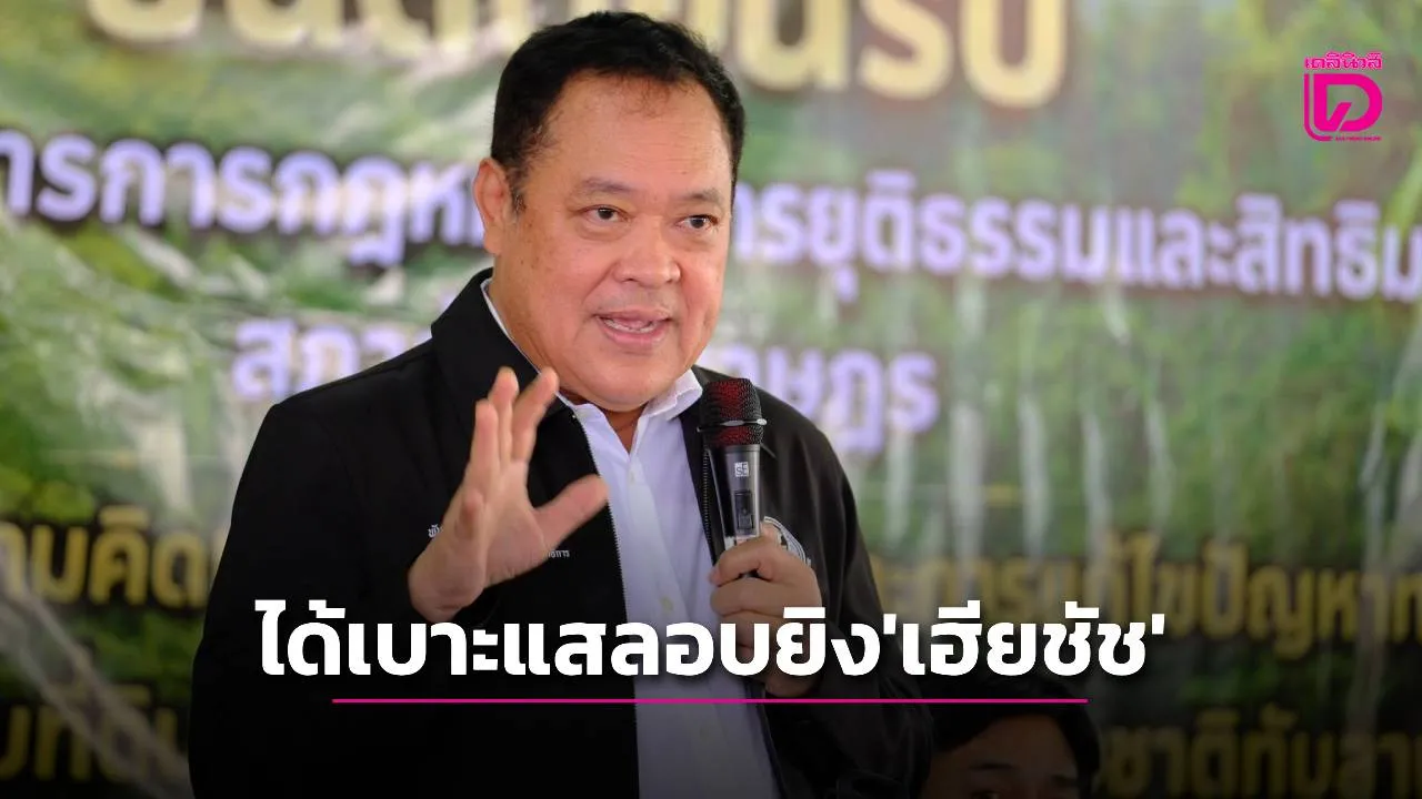 พบเบาะแสปืนยิง ‘เฮียชัช’ นักธุรกิจชื่อดังกระบอกเดียวกับซุ่มยิงอส.บันนังสตา