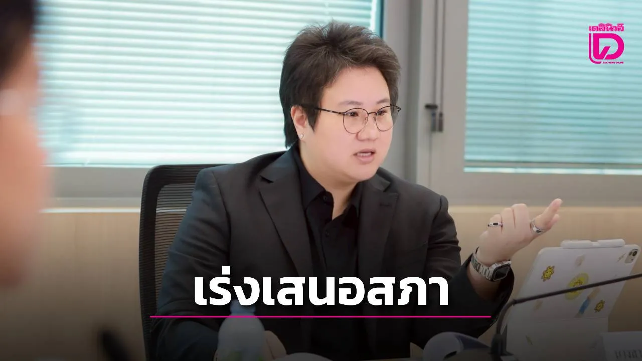 'ดีอี' เร่งเสนอ 'พ.ร.บ.แพลตฟอร์มดิจิทัล' จ่อเก็บภาษี-คุมค่าจีพี